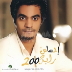 Rabeh saqer
